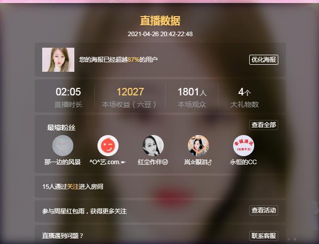 岚☆若冰♂的图片