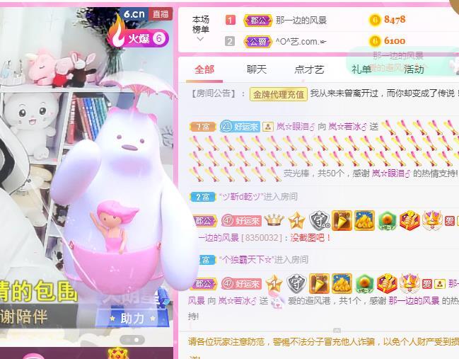岚☆若冰♂的图片