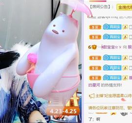 呵呵呵呵丢了主播照片
