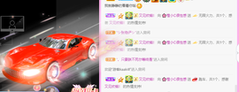 🌸橙小C主播照片
