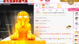 🌸橙小C主播照片