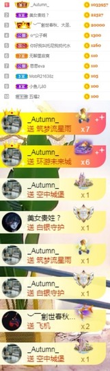 思思👑主播照片