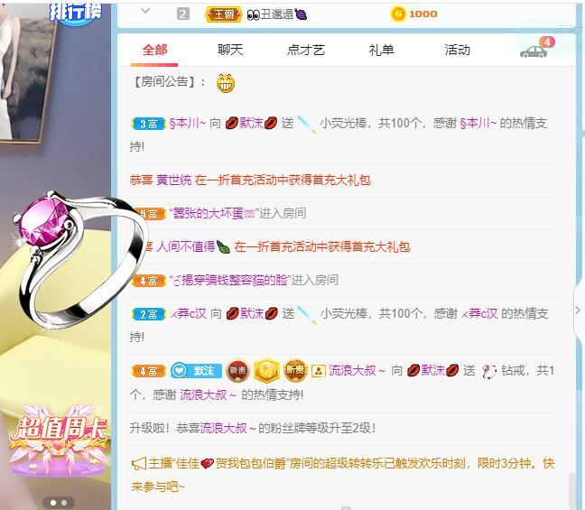 💋默沫💋主播照片