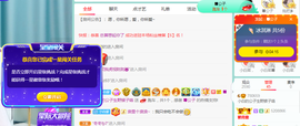 白休息中主播照片