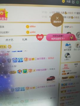 玲小闹生病休息中主播照片