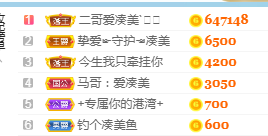 凑美没人爱主播照片