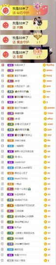 沁馨ღ求百元榜主播照片