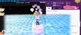 恋恋♣感谢大家（休）主播照片