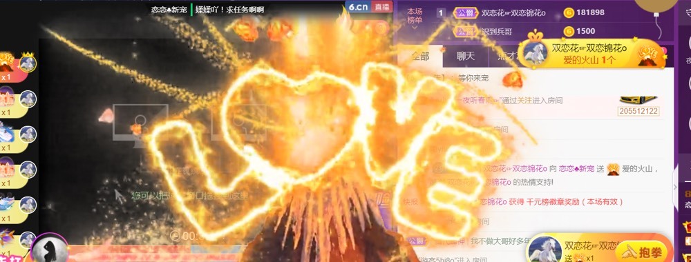 戀戀?感謝大家（休）的主播照片