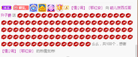 五木国名颖儿主播照片