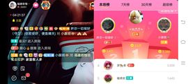 ……若主播照片