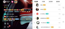 ……若主播照片