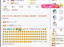 参会人数主播照片