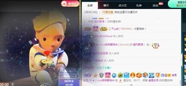 ★じ☆ve宝宝主播照片