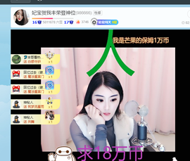 妃宝要饿死了主播照片