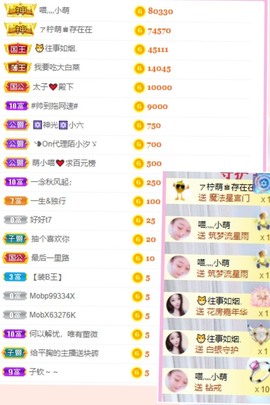 萌小喵❤️主播照片
