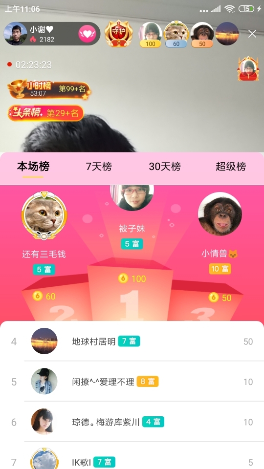 小谢农村田园生活的图片
