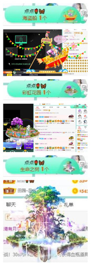 苏苏16号周年庆典的图片