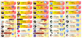惠主复活第四名感谢~的图片