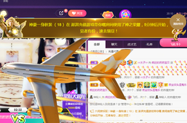 疯狂的药药宝贝主播照片