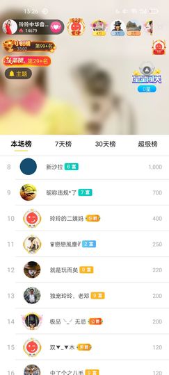 广西玲玲🌻主播照片