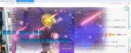 逐梦宝宝休息几天主播照片