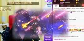 五木国名颖儿主播照片
