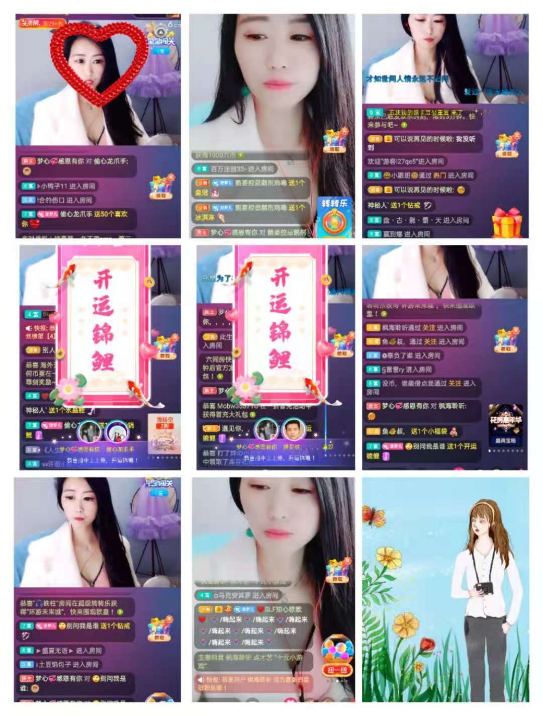 梦心💞缘于遇见的图片