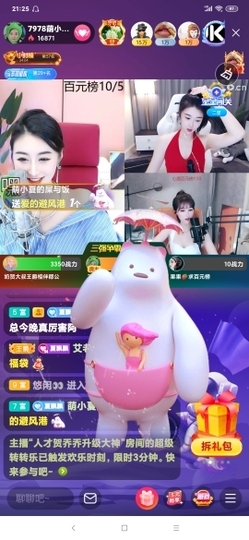 厄洛斯💗7978主播照片
