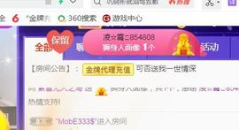 素雪胃肠炎不定时播主播照片