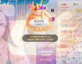 素雪好运连连主播照片