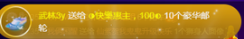 惠主复活第四名感谢~的图片