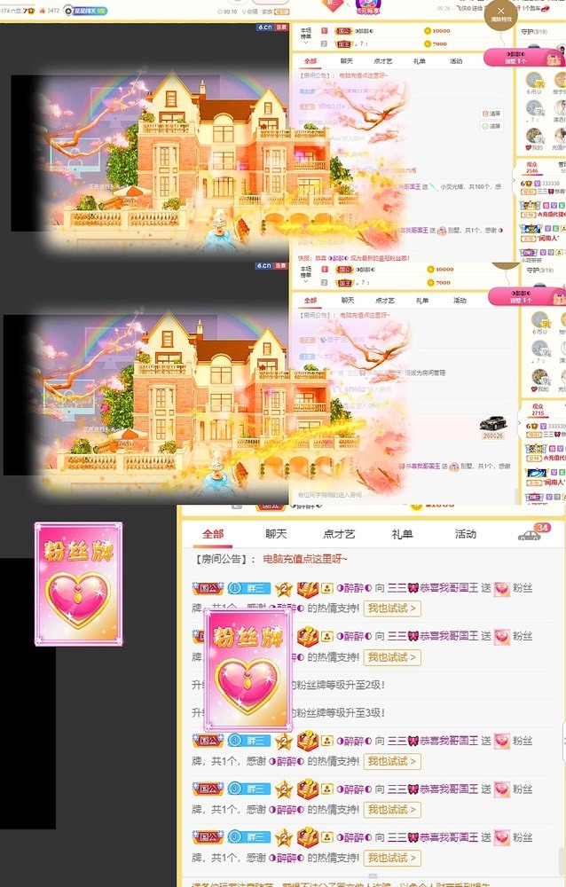 三三哟主播照片