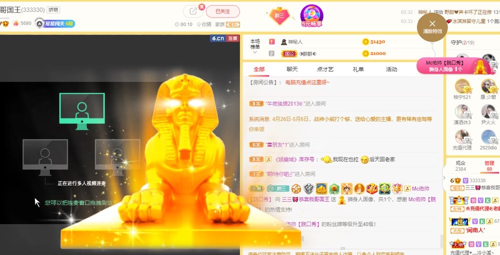 三三哟主播照片