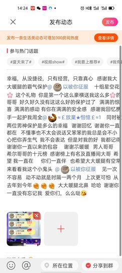 👑䒕暖宝好运旺旺旺主播照片