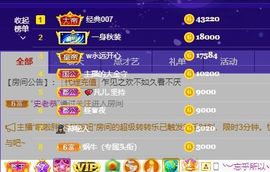 婷儿～求哥哥救救榜吧主播照片