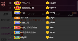 ━☆简希づ休息中主播照片