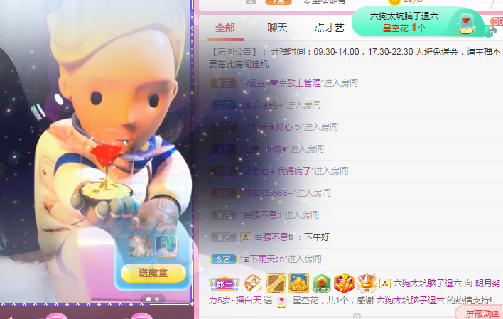 小明月℡的图片