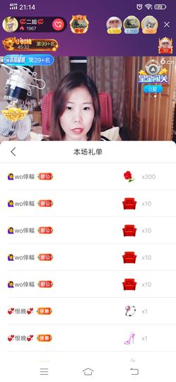 💞二姐💞主播照片