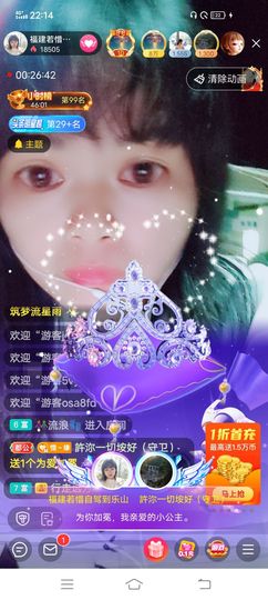 ……若主播照片