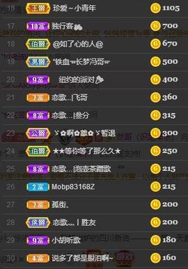 恋歌爱唱歌主播照片