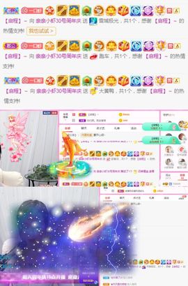 亲亲小虾主播照片