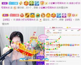 亲亲小虾主播照片