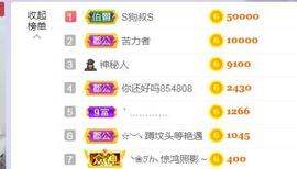 素雪胃肠炎不定时播主播照片