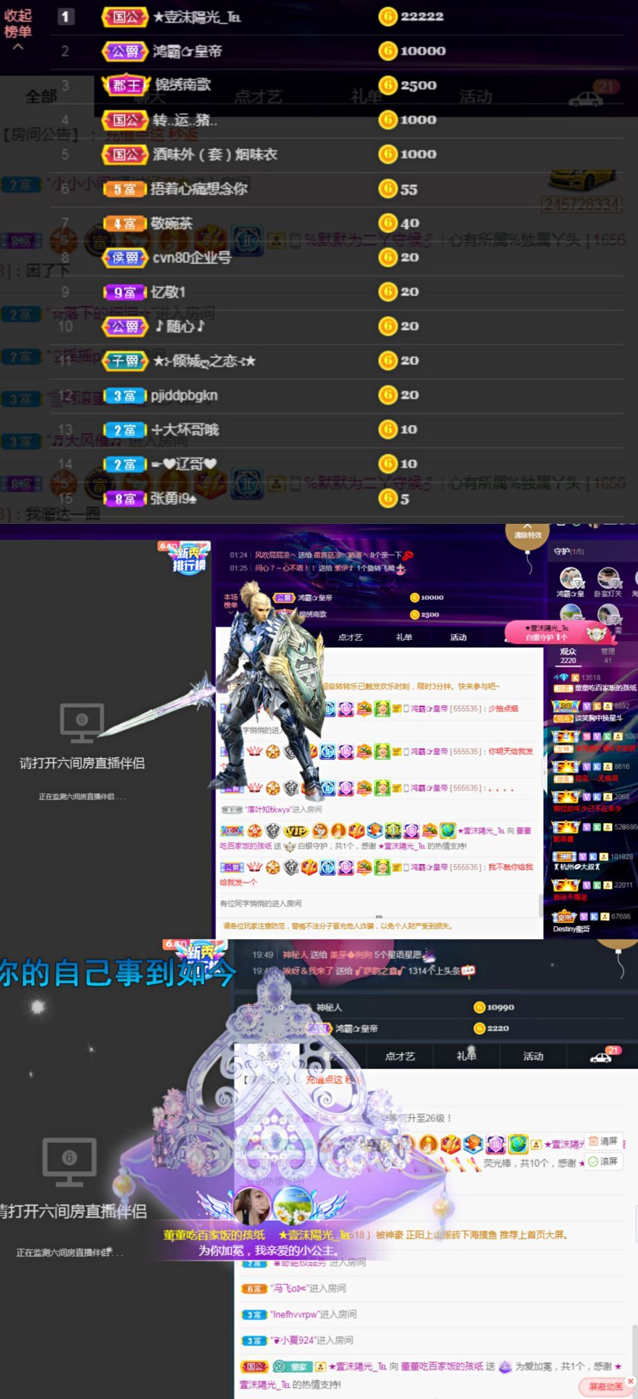 董董难产了的主播照片