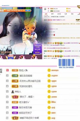 梨莎挺住啊主播照片