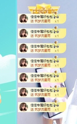 蓝小莓小朋友主播照片