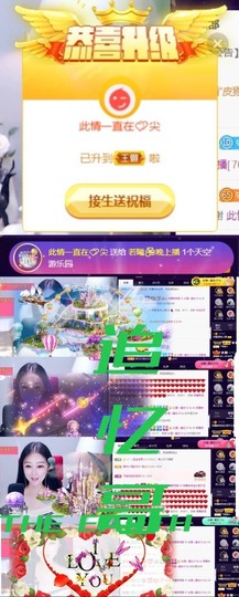 新号70168主播照片