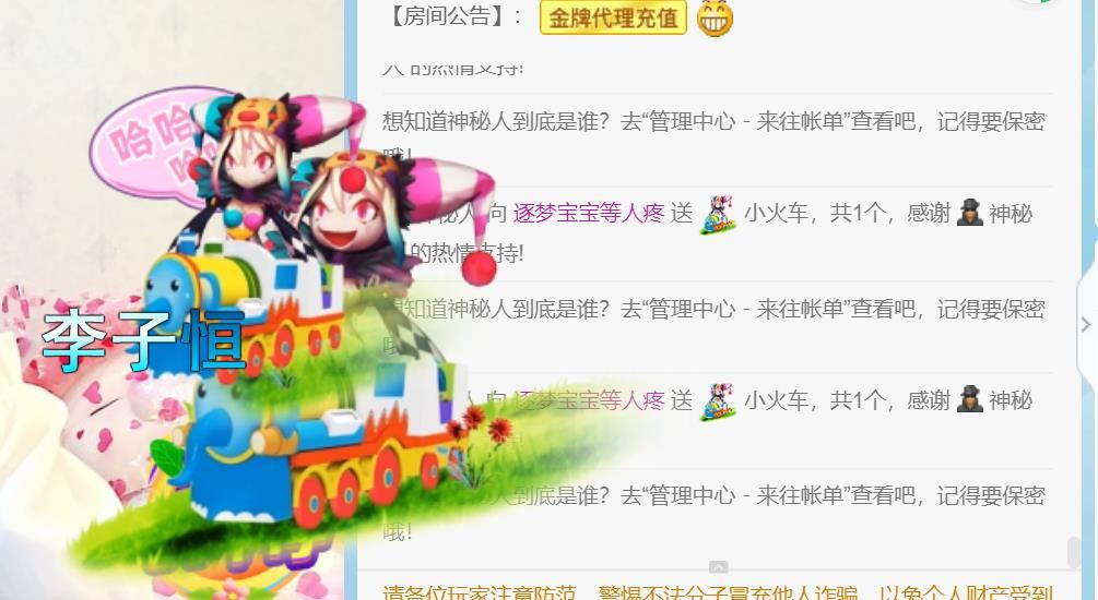 逐梦宝宝休息几天的图片