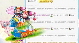逐梦宝宝休息几天主播照片